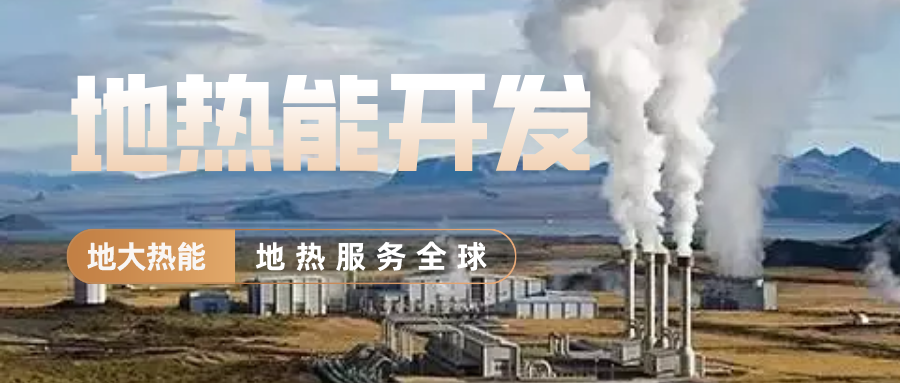 地大熱能地?zé)峁┡?雄縣全國(guó)首個(gè)“無(wú)煙城”如何煉就？