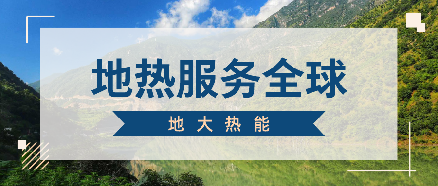 地球上有多少地?zé)崮?？地?zé)崮苡泻斡茫? width=