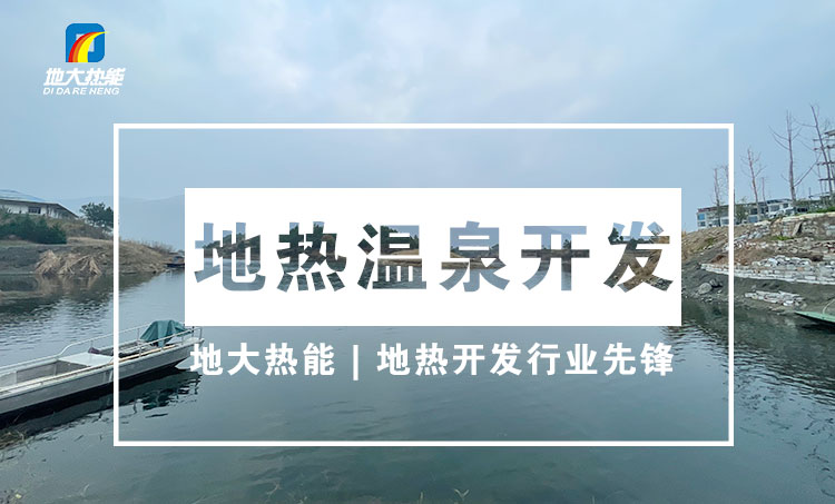 地?zé)豳Y源:內(nèi)蒙古發(fā)現(xiàn)的巨型地?zé)崽镉心男├梅绞?？地大熱? width=