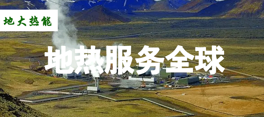 各省地?zé)釡厝_采需辦理的手續(xù)有哪些：探礦權(quán)、采礦權(quán)程序和規(guī)定-地大熱能