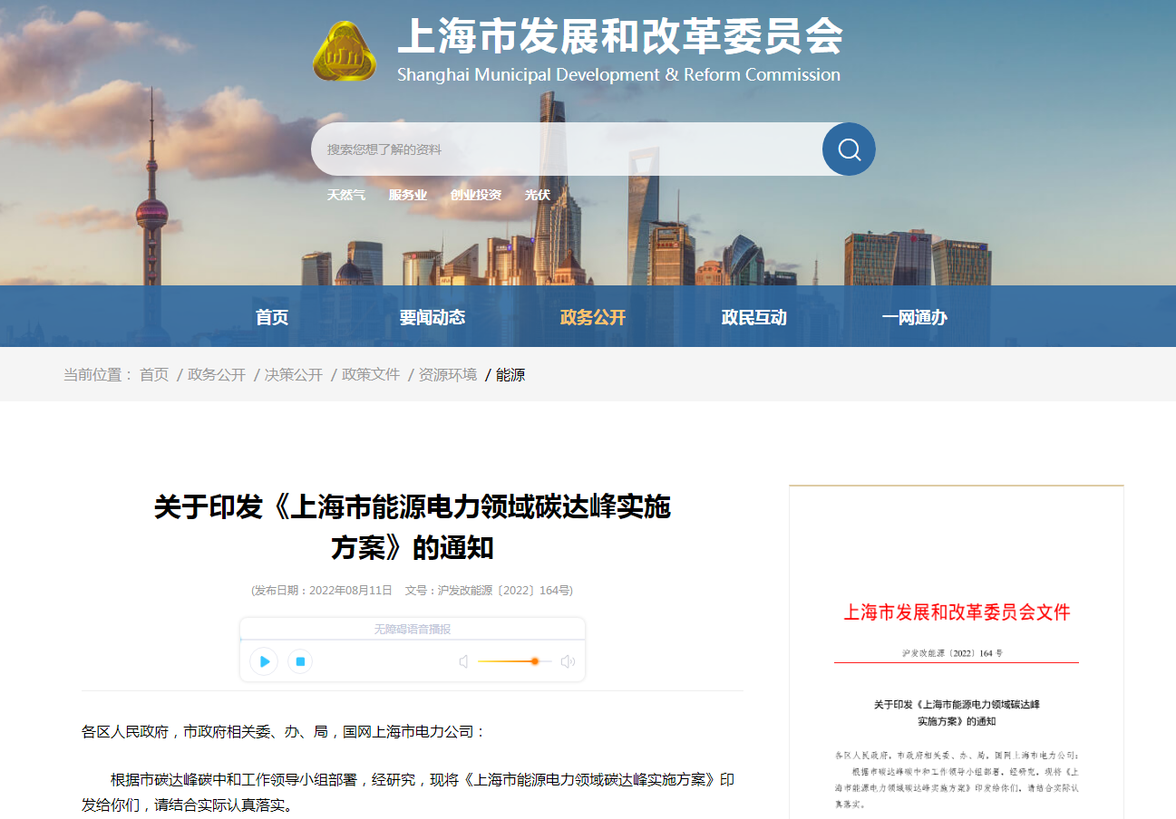 上海將規(guī)?；玫?zé)豳Y源 全市淺層地?zé)崮芄┡?750萬平方米-地大熱能