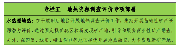 青島“十四五”時(shí)期實(shí)現(xiàn)地?zé)?、礦泉水找礦新突破-地?zé)峥辈?地大熱能