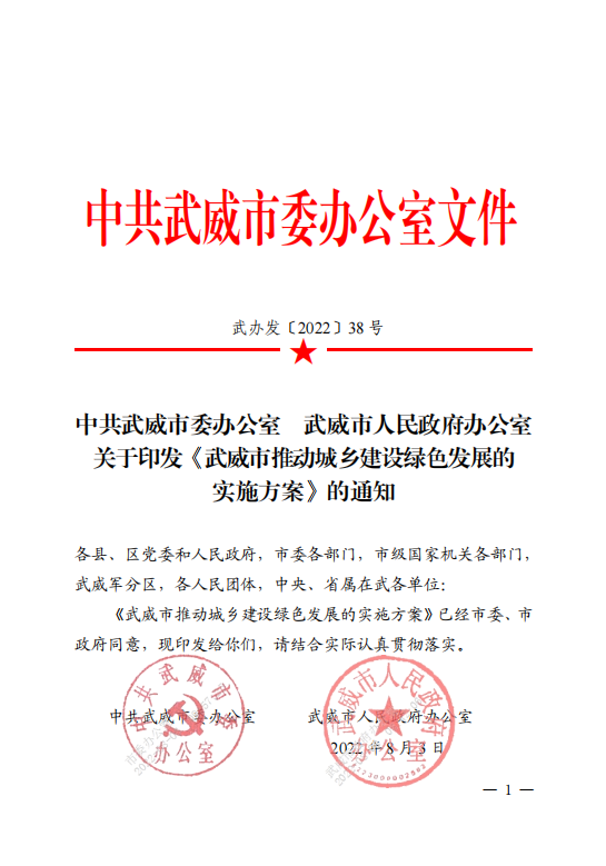 甘肅武威：推廣中深層地?zé)崮艿瓤稍偕茉匆?guī)?；瘧?yīng)用-地大熱能