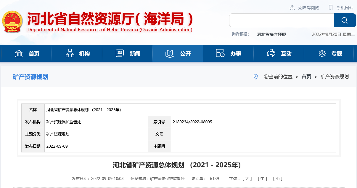 河北省取熱不耗水、同層回灌 明確地?zé)衢_發(fā)利用方式-地大熱能