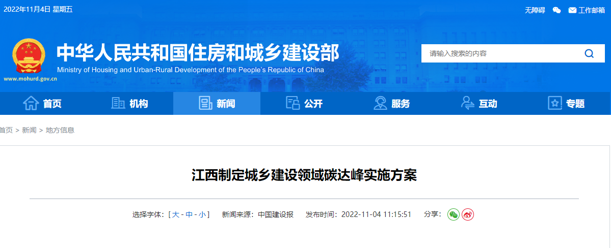 江西碳達(dá)峰：推廣應(yīng)用淺層地溫能、空氣源等技術(shù)-地大熱能