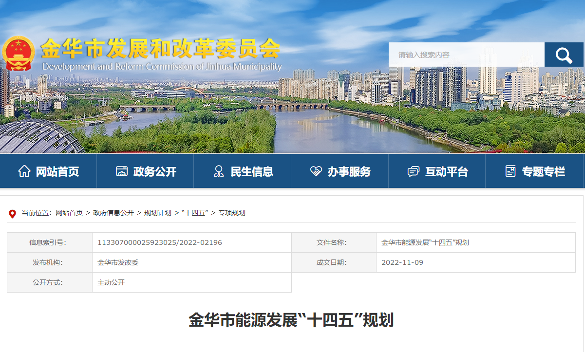 浙江金華：建設地熱能供熱（供冷）規(guī)?；瘧檬痉秴^(qū)-地大熱能