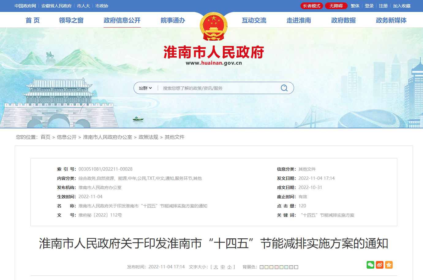 安徽淮南：引導(dǎo)因地制宜推廣地?zé)?、熱泵等清潔取暖方?地大熱能