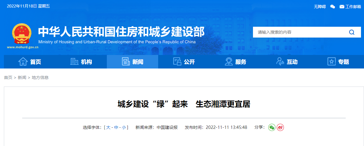 1200萬元！湘潭市成為湖南省級淺層地?zé)崮芙ㄖ?guī)模化應(yīng)用試點(diǎn)城市-地大熱能
