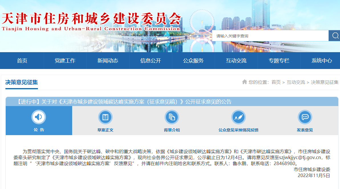 天津：因地制宜推進淺層地熱能、中深層水熱型地熱能開發(fā)利用-地大熱能
