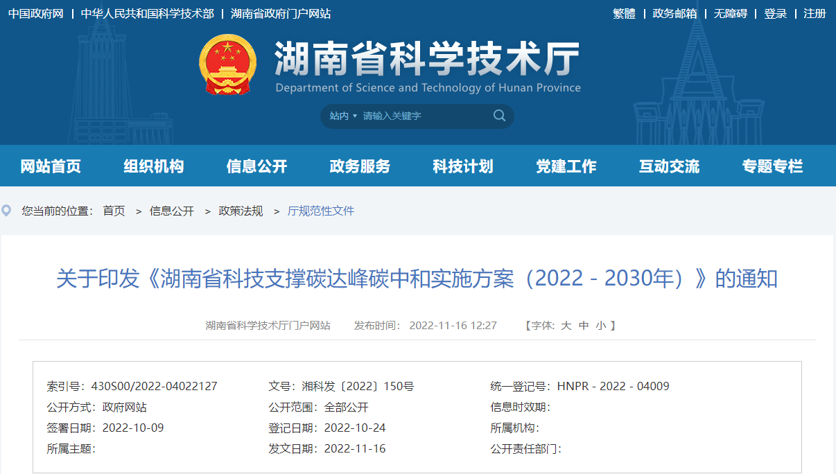 湖南：研究低品位地?zé)峋C合利用、干熱巖熱能開發(fā)利用技術(shù)-地大熱能