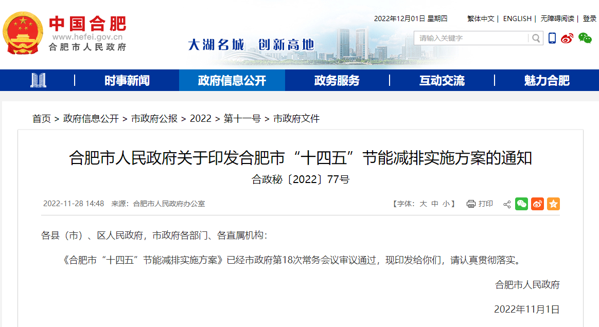 安徽合肥：引導(dǎo)各地因地制宜推進(jìn)熱泵、地?zé)岬惹鍧嵉吞既∨绞?地大熱能