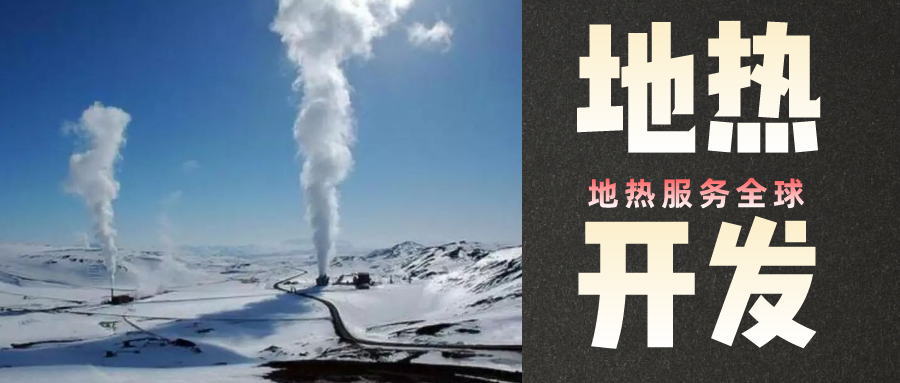地?zé)崾窃趺葱纬傻?？?nèi)蒙古能建設(shè)大型發(fā)電廠嗎？-地?zé)豳Y源開發(fā)利用-地大熱能