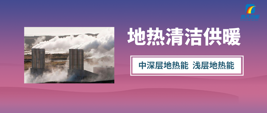 2022年陜西省規(guī)?；苿拥責崮芙ㄖ?69.07萬平方米-地大熱能