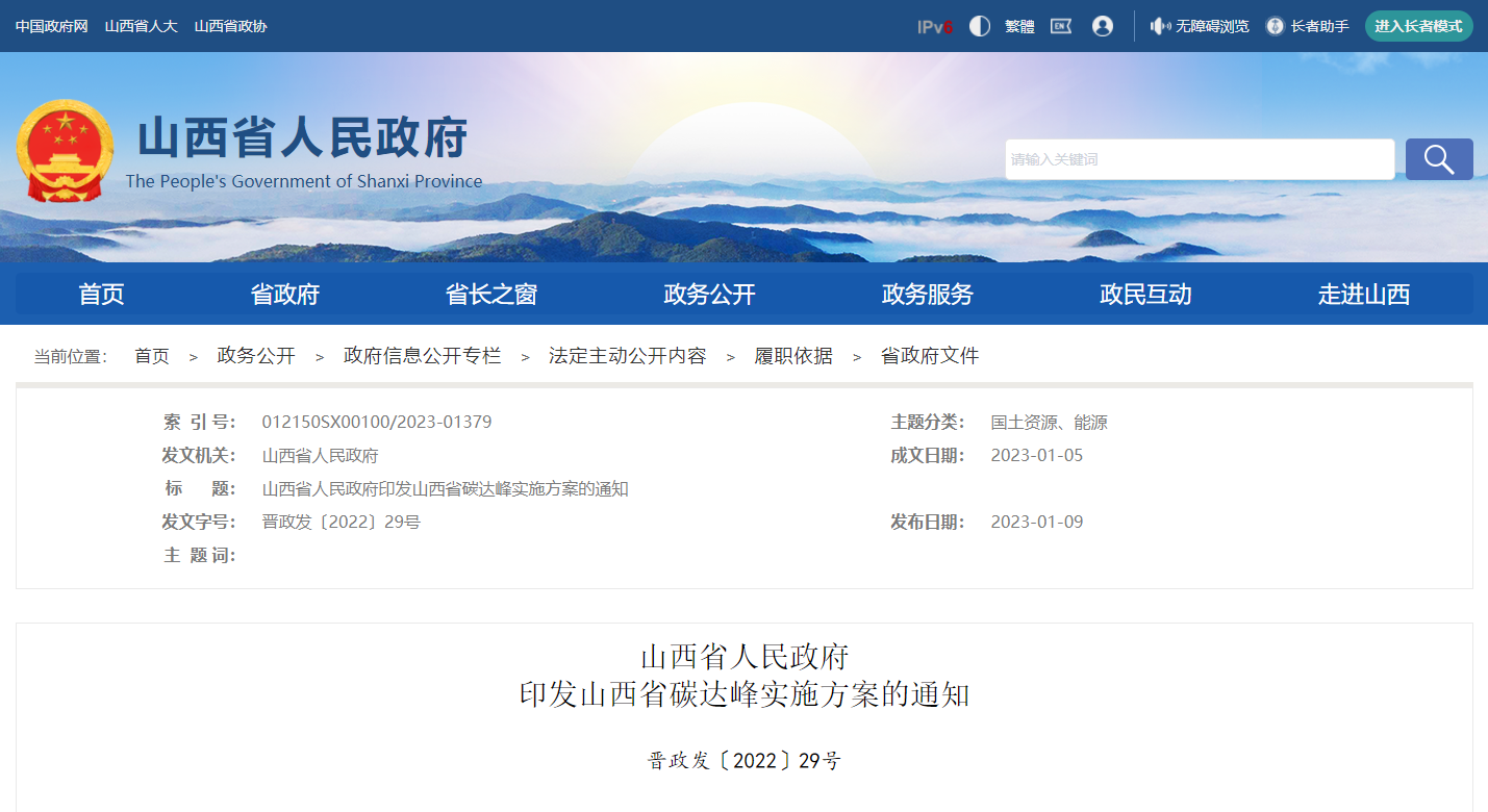 地?zé)峁┡娣e增加50％以上！山西地?zé)岚l(fā)展定了“小目標(biāo)”-地大熱能