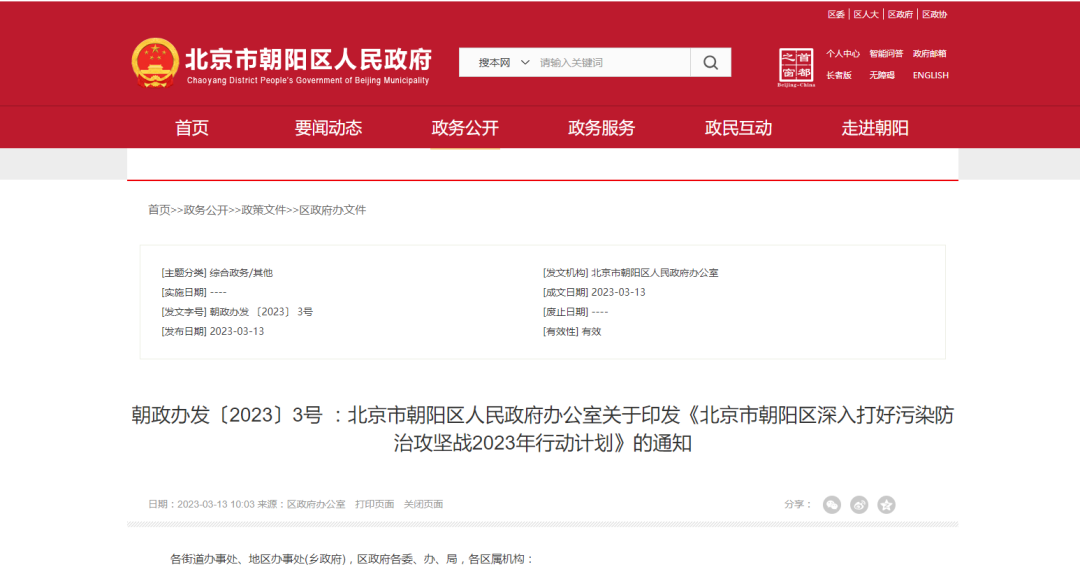 北京朝陽：推進(jìn)建筑領(lǐng)域低碳化，推廣熱泵技術(shù)應(yīng)用-地大熱能