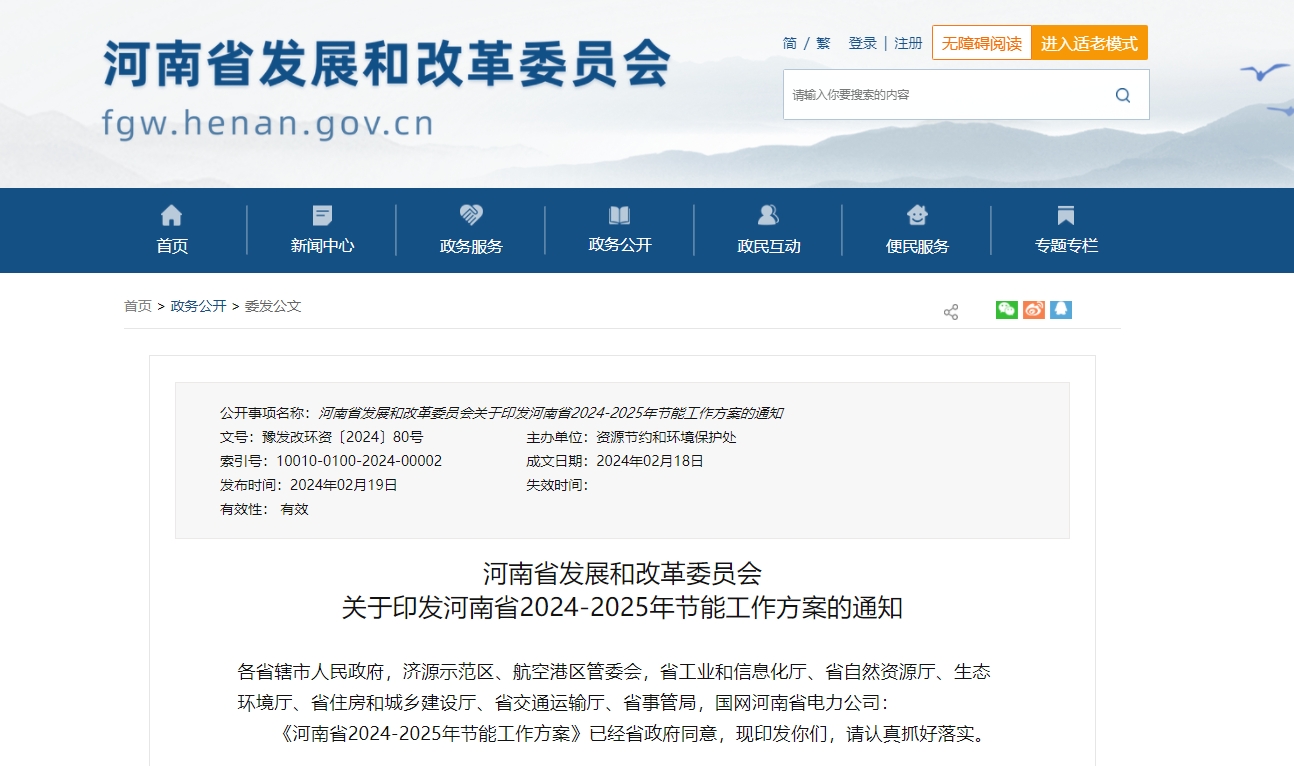 河南?。禾剿鞯?zé)崮荛_發(fā)利用技術(shù)和模式 推動(dòng)地?zé)峁┡?guī)?；?地大熱能