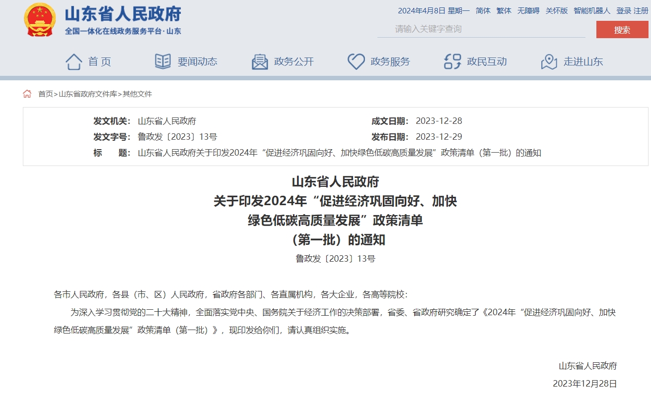 每口地熱井最高獎補100萬元！山東推進地熱能示范項目建設(shè)-地大熱能