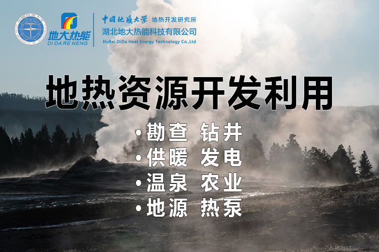 中國(guó)地?zé)嶂苯永萌虻谝?地?zé)岚l(fā)電發(fā)展緩慢的原因是什么？地大熱能