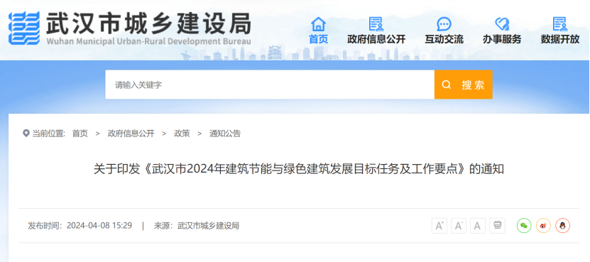 大力推廣地源熱泵系統(tǒng)！武漢市將規(guī)?；七M(jìn)淺層地?zé)崮艿慕ㄖ?地大熱能