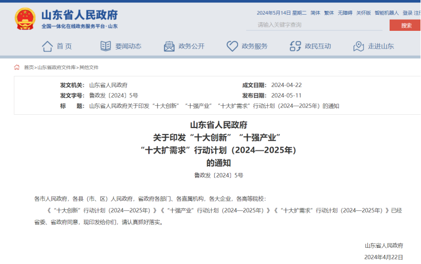 山東推進(jìn)中深層地?zé)崮茼?xiàng)目建設(shè)！每口地?zé)峋罡咧С?00萬(wàn)元-地大熱能