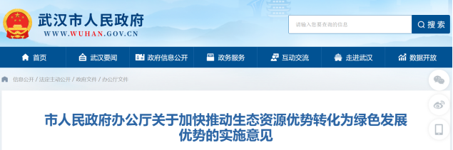 武漢最新發(fā)布！推動地熱能多元化應用 加快綠色低碳技術推廣示范-地大熱能
