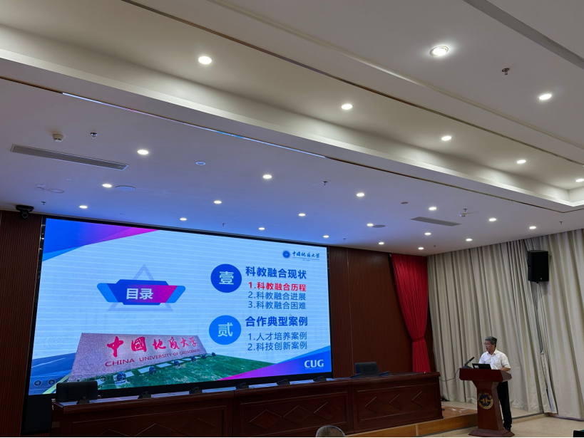 我校中國地質(zhì)大學(xué)（武漢）參加教育部、自然資源部2024年科教融合工作調(diào)研會-地大熱能