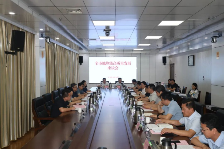 山東省政府領(lǐng)導(dǎo)出席！全市地?zé)崮芨哔|(zhì)量發(fā)展座談會(huì)召開(kāi)-地大熱能