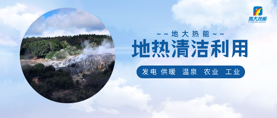 地?zé)嶂荒苡脕砼轀厝?？山東這兩市用在了供暖、養(yǎng)花上-地大熱能