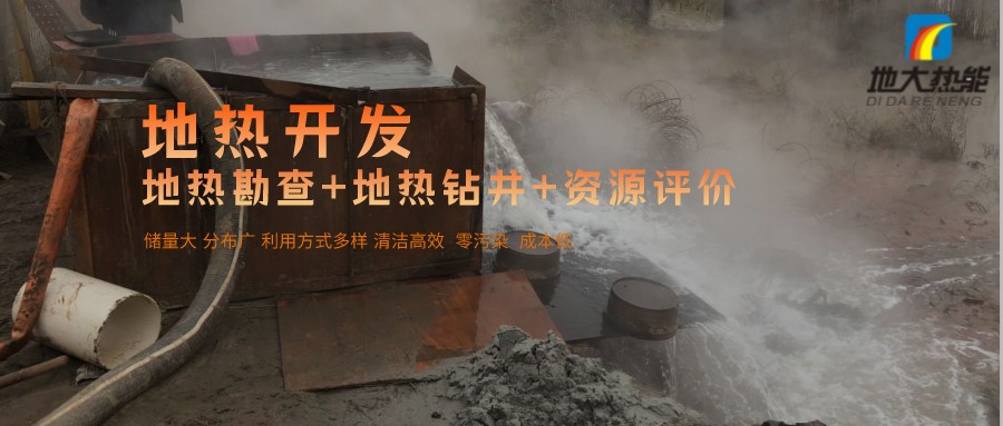 汝城溫泉：溫泉醫(yī)養(yǎng)新形勢、新策略-地熱溫泉開發(fā)-地大熱能