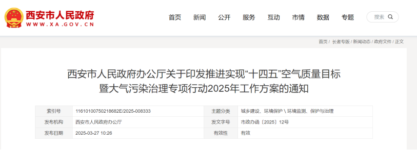 獎(jiǎng)補(bǔ)500萬(wàn)元！西安市推廣地?zé)崮苄履茉垂崮Ｊ?地大熱能