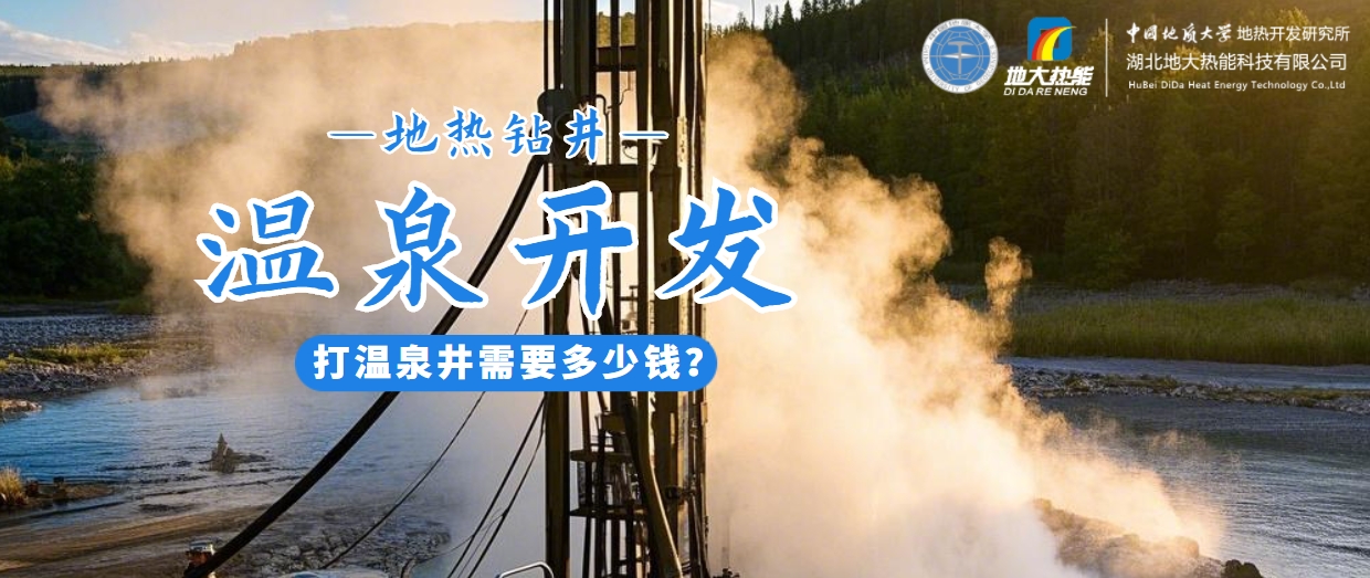 咸寧溫泉產(chǎn)業(yè)破局：向康養(yǎng)、度假等業(yè)態(tài)延伸-地?zé)釡厝_發(fā)-地大熱能
